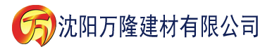 沈阳草莓视频app下载无限看建材有限公司_沈阳轻质石膏厂家抹灰_沈阳石膏自流平生产厂家_沈阳砌筑砂浆厂家